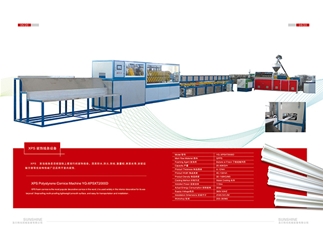 XPS線條設(shè)備